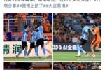 英博外援马马杜社媒：客战大连取得积极成果，愿球迷们平安回大连